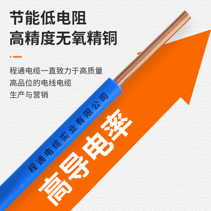 主图_0013_无氧铜.jpg