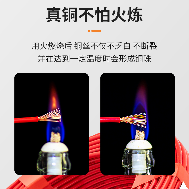 主图_0004_不怕火.jpg