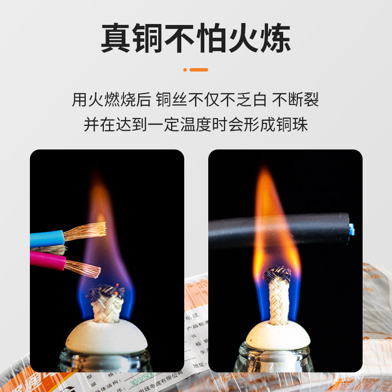 主图_0003_不怕火.jpg