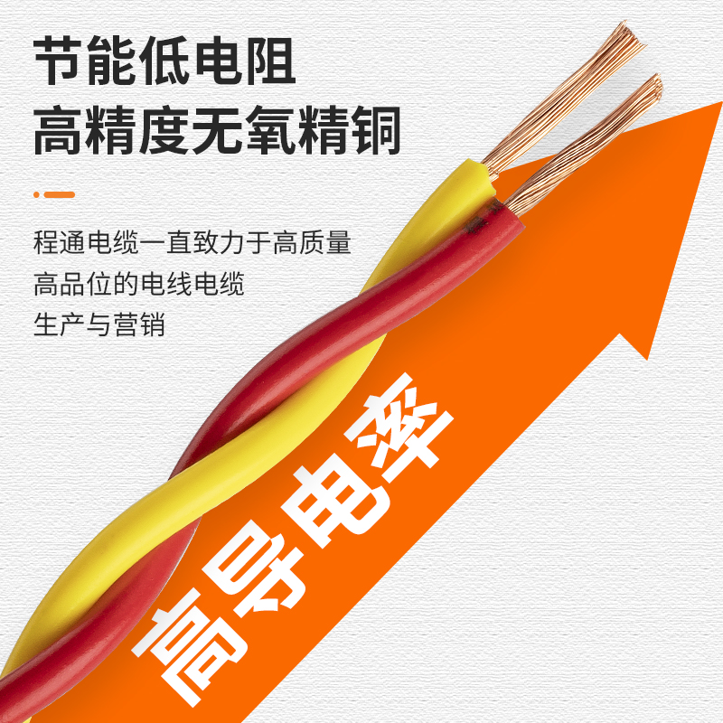 主图_0012_无氧铜.jpg